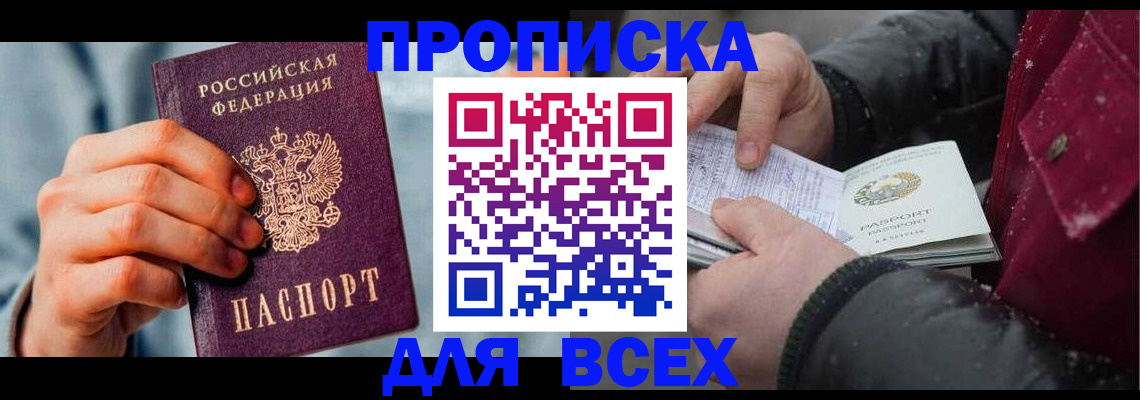 временная регистрация поиск в Тереке