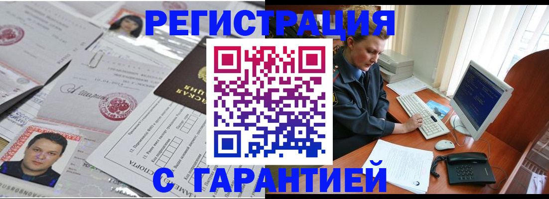 временная регистрация адрес в Тереке